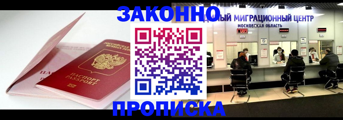 прописка иностранных граждан в Воркуте