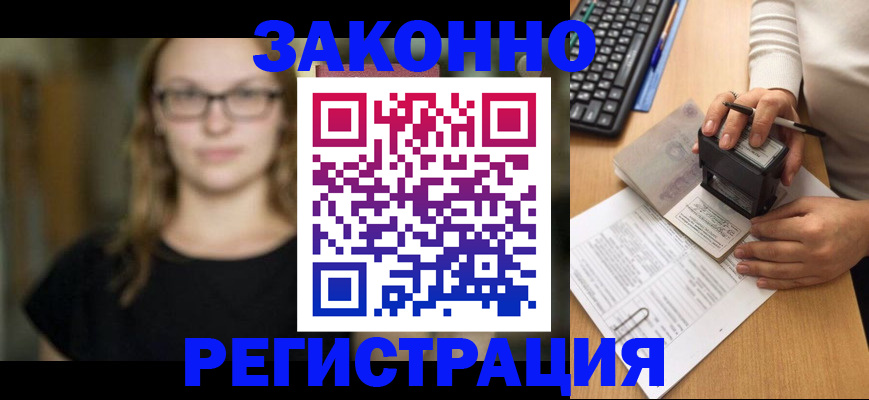 временная регистрация госуслуги в Воркуте