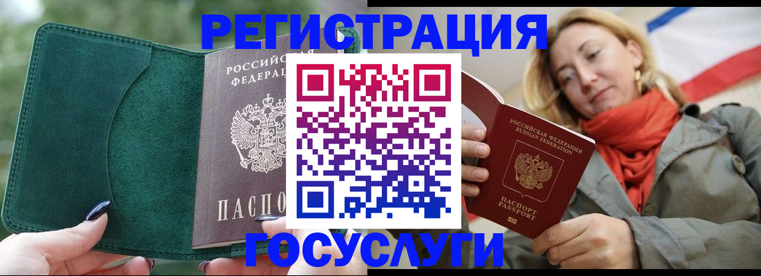 прописка поиск в Воркуте